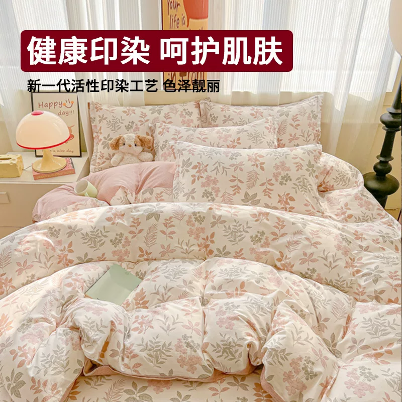 全棉床上四件套纯棉2025新款家用床单被套床笠四季宿舍床品三件套