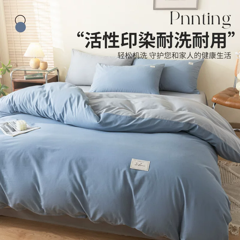 水洗棉纯棉被套单件全棉床单被罩150x200x230单人宿舍三件套夏季