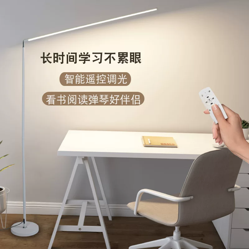 led落地灯超亮客厅卧室床头立式台灯看书阅读灯钢琴学习灯美睫灯