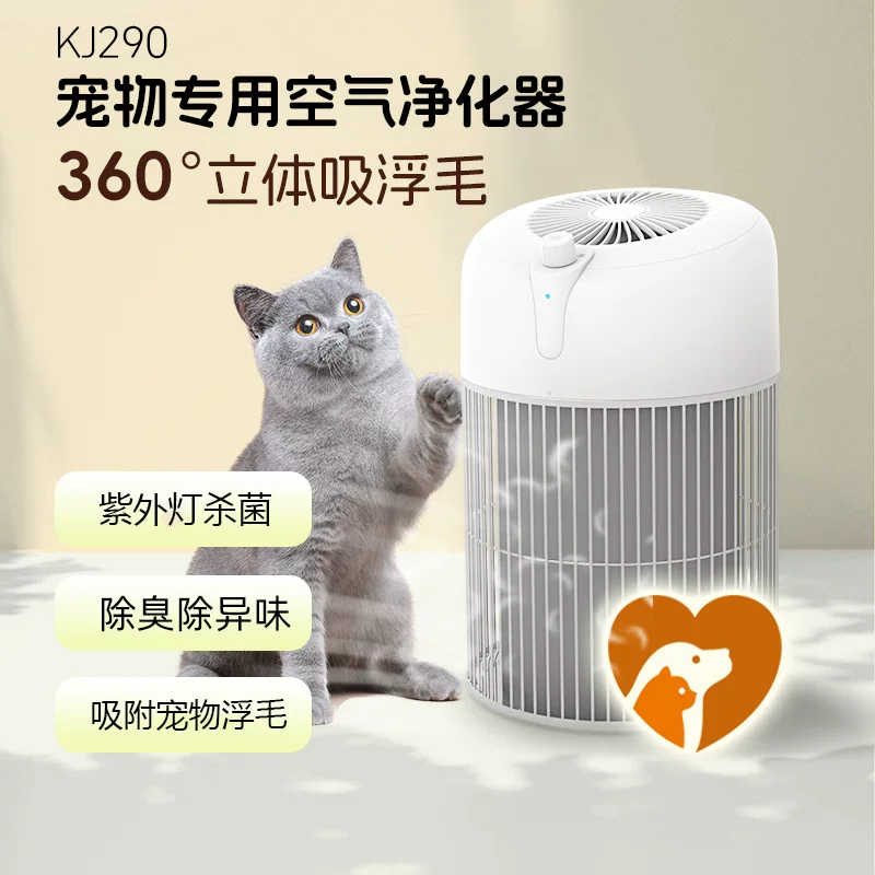 诺比克宠物空气净化器 家用猫狗吸除浮毛负离子除异味紫外线杀菌
