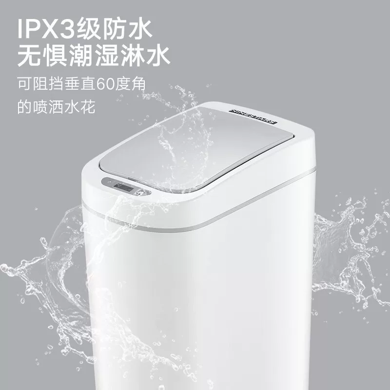 纳仕达智能垃圾桶卫生间感应防水垃圾桶塑料创意智能家居厂家批发