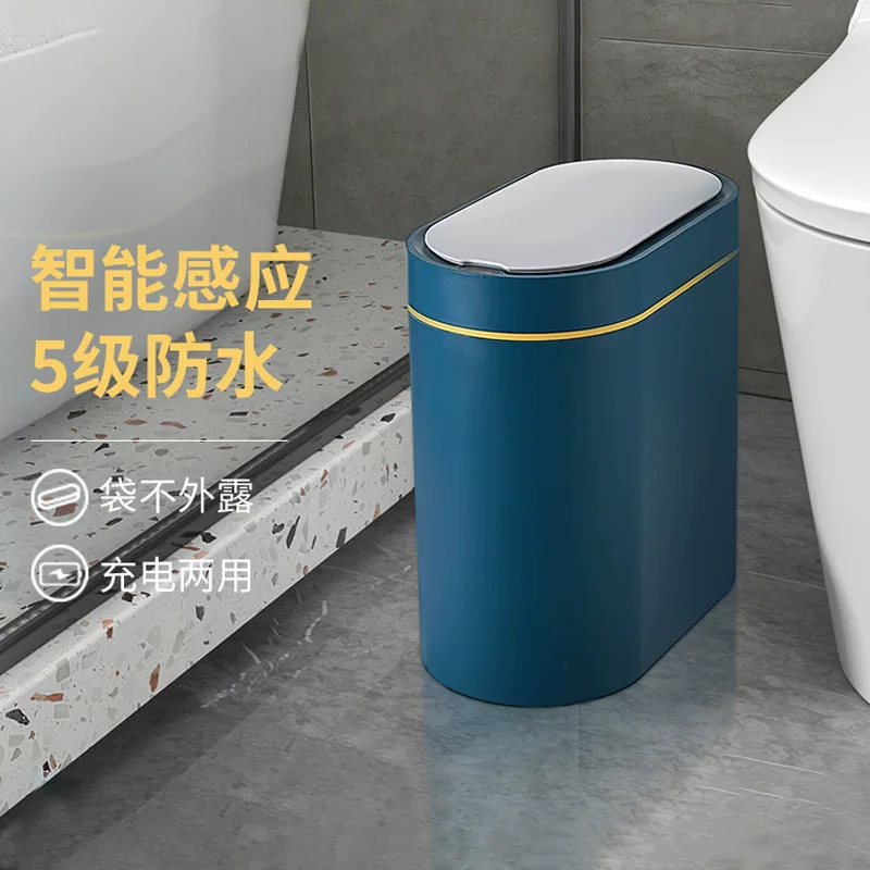 智能垃圾桶感应式卫生间家居厕所带盖自动电动窄缝创意纸篓收纳桶