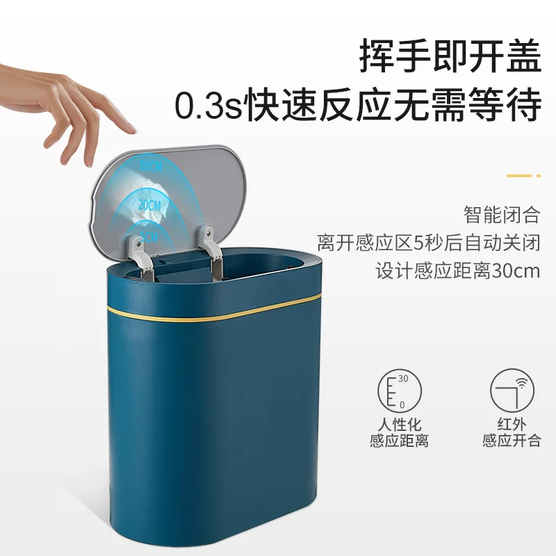 智能垃圾桶感应式卫生间家居厕所带盖自动电动窄缝创意纸篓收纳桶