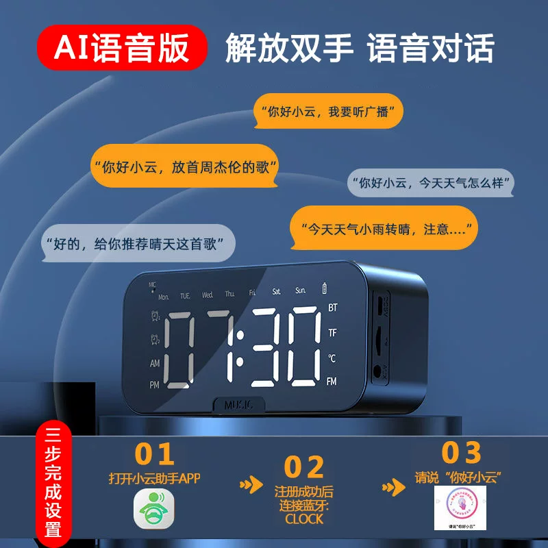 【闹钟学生专用】智能音箱2024新款小音箱蓝牙无线高音质高端便携